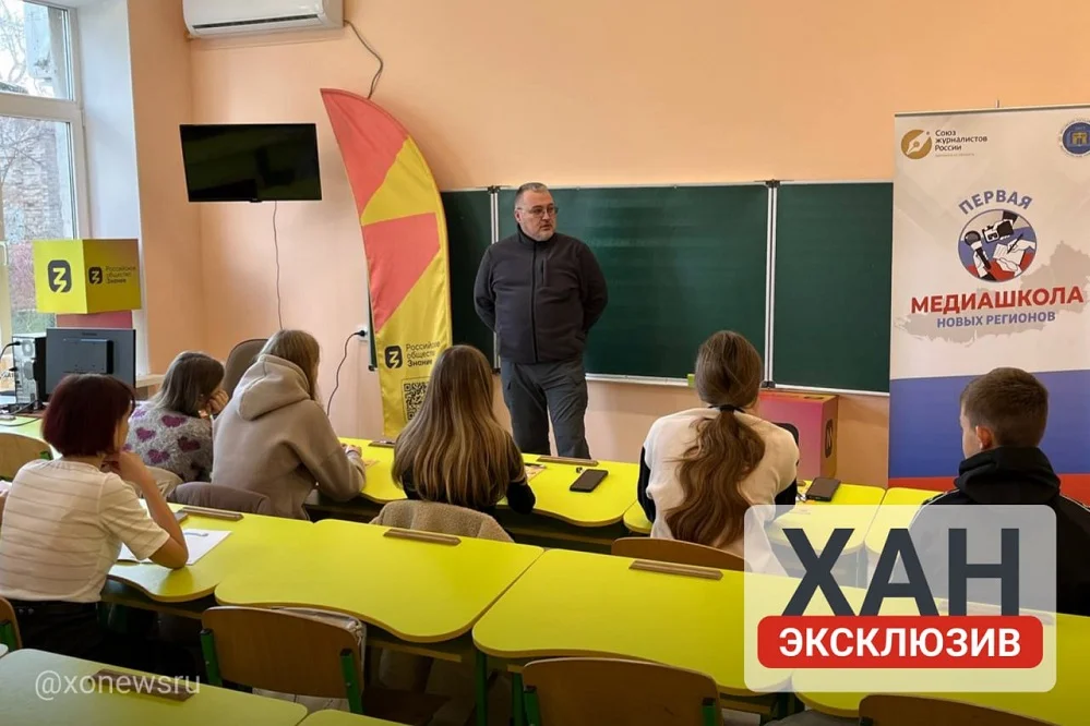 Занятие в первой медиашколе новых регионов провел руководитель редакции ТАСС