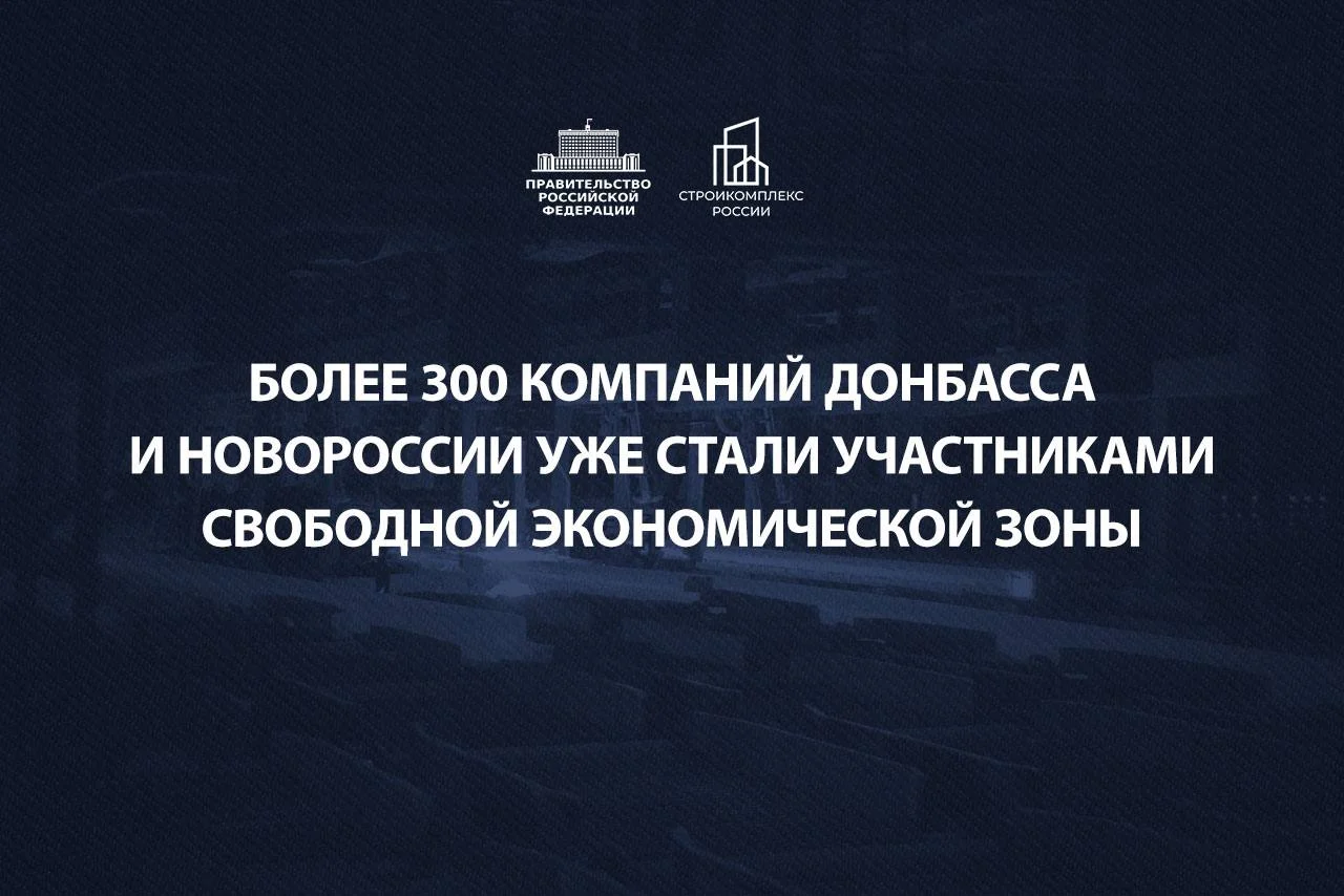 В новых регионах СЭЗ насчитывает уже более 300 инвесторов – Марат Хуснуллин